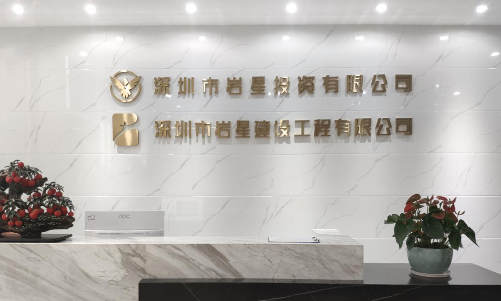 深圳巖星建設企業(yè)博物館傳承計劃插圖(2) 深圳巖星建設企業(yè)博物館傳承計劃插圖(2)