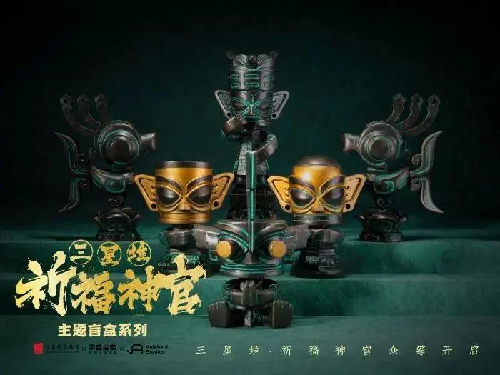 三星堆博物館文創(chuàng  )