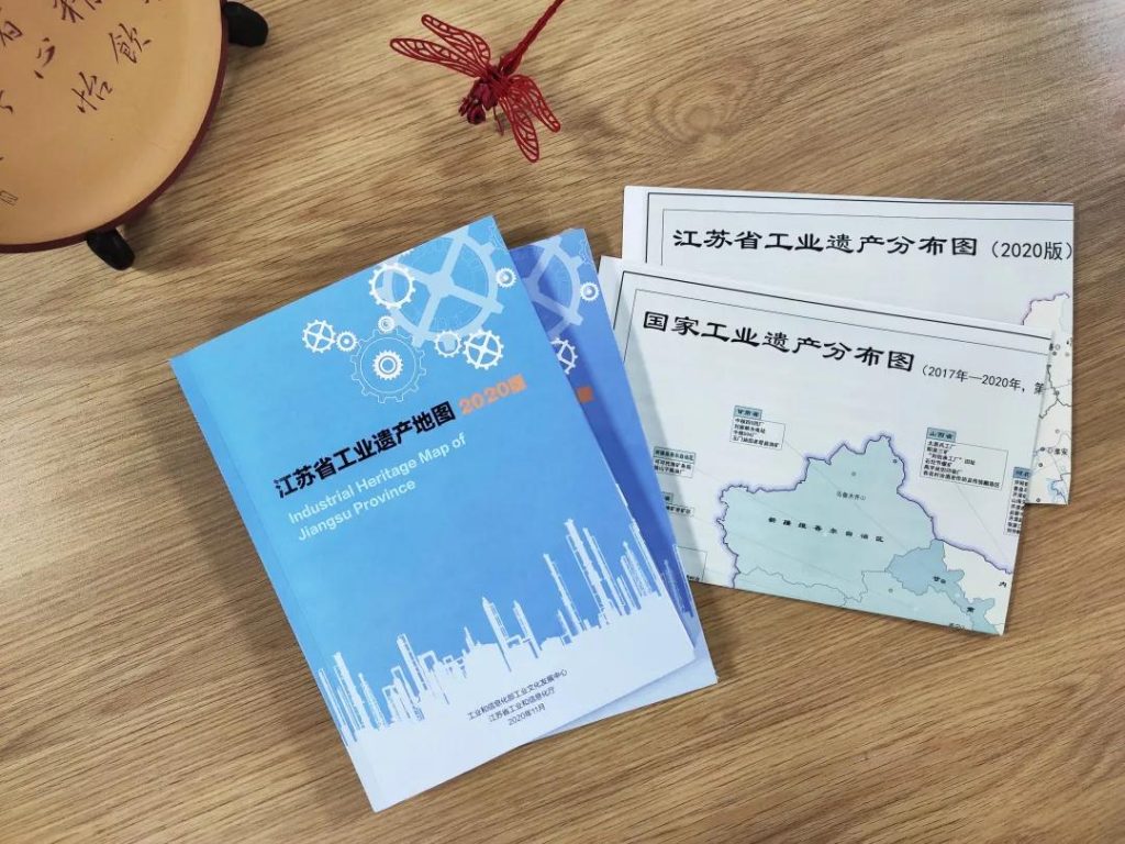 《江蘇省工業(yè)遺產(chǎn)地圖(2020版)》在江蘇省工業(yè)遺產(chǎn)保護利用現場(chǎng)推進(jìn)會(huì )上正式發(fā)布插圖(6) 《江蘇省工業(yè)遺產(chǎn)地圖(2020版)》在江蘇省工業(yè)遺產(chǎn)保護利用現場(chǎng)推進(jìn)會(huì )上正式發(fā)布插圖(6)