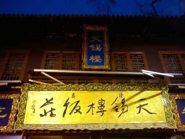 關(guān)于老字號企業(yè)轉型升級的文化思考插圖(8) 圖片